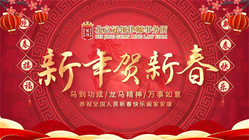 1771986892485152.jpg 4 马年春节贺词.jpg